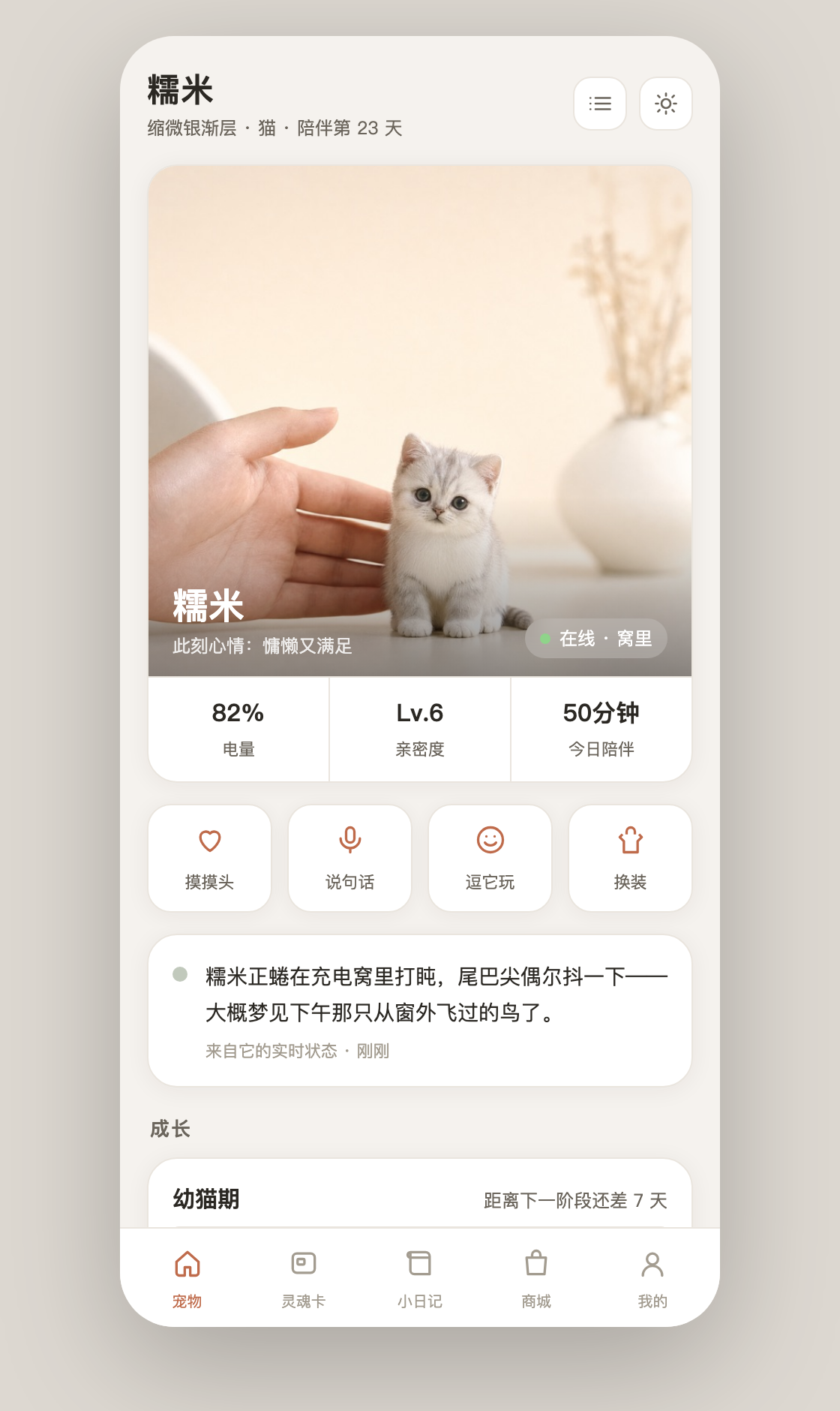 宠物首页